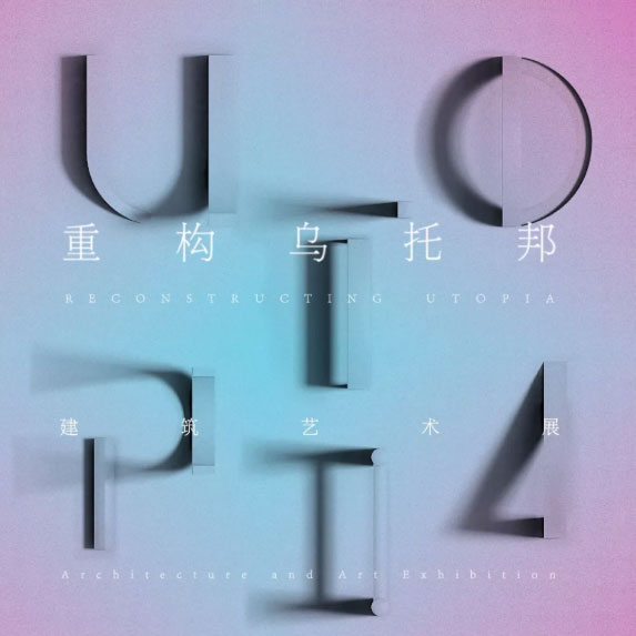 Reconstructing Utopia-Architecture and Art Exhibition is showing at Putian, Putian Art Museum , China