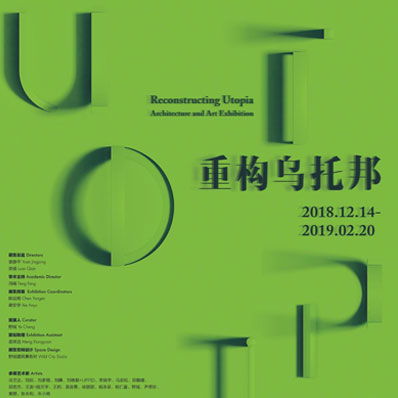 Reconstructing Utopia-Architecture and Art Exhibition is showing at Cultural Space of Shanghai PutuoDistrict Bureau   of Culture, Shanghai, China