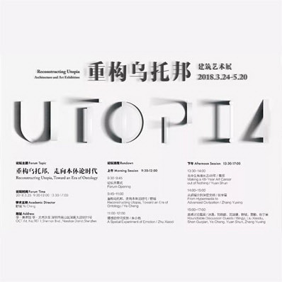 Reconstructing Utopia-Architecture and Art Exhibition is showing in Shenzhen, China