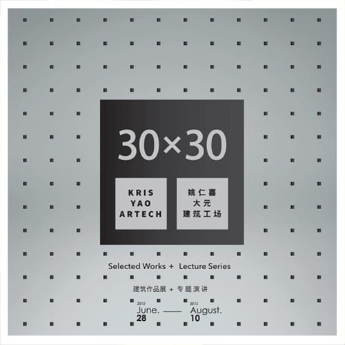 30x30 KRIS YAO︱ARTECH<br/>Selected Works＋Lecture Series