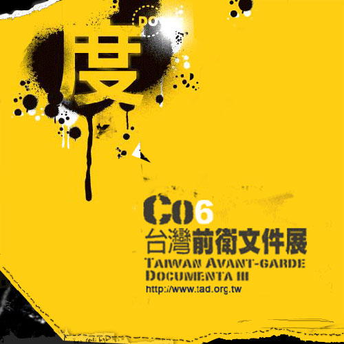 Taiwan Avant-Garde Documenta, Taiwan High Speed Rail / United Daily News