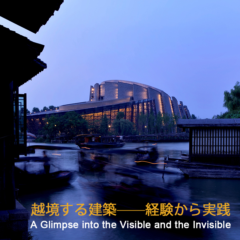 姚仁喜建築師受邀日本法政大學演講